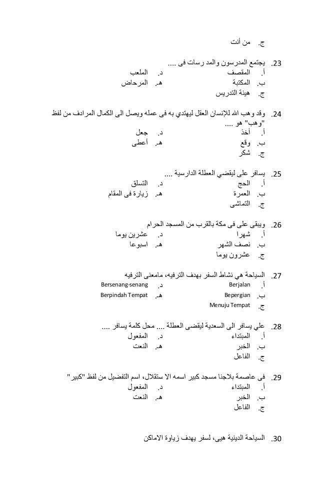 Soal Olimpiade Bahasa Arab - Riset