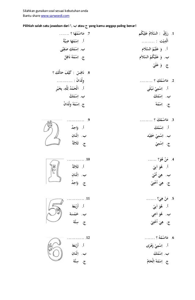 Rpp Bahasa Arab Kelas 8 Kurikulum 2013 Revisi 2018 - Dunia Sosial