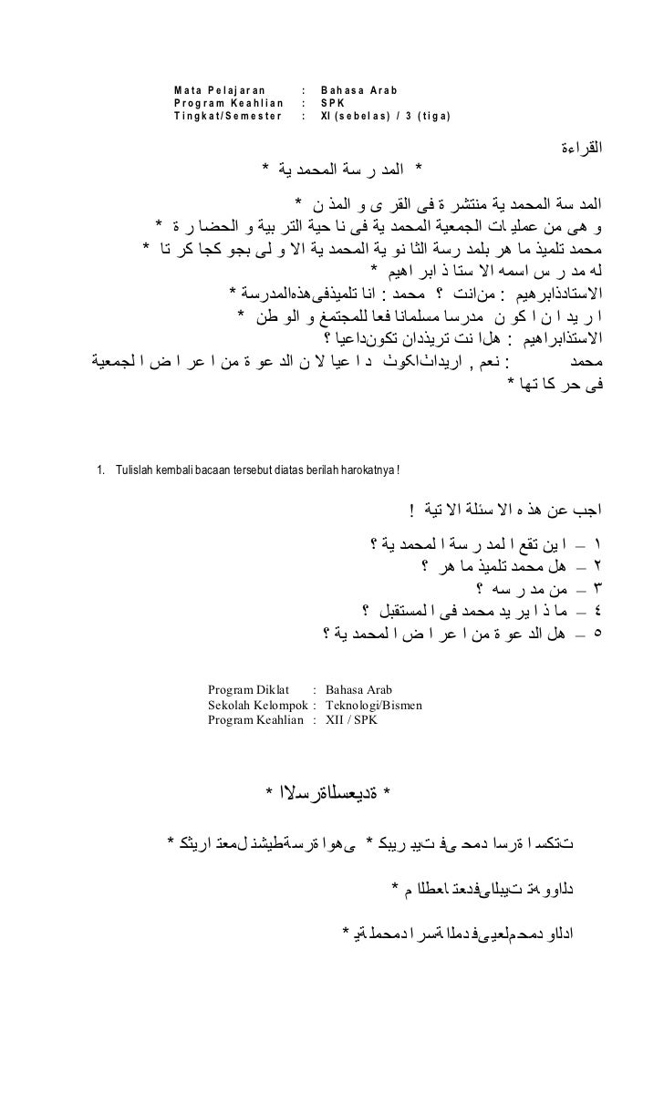 Gaya Terbaru 44 Soal Ujian Bahasa Arab Smk Terbaik Simpel Dan Elegan